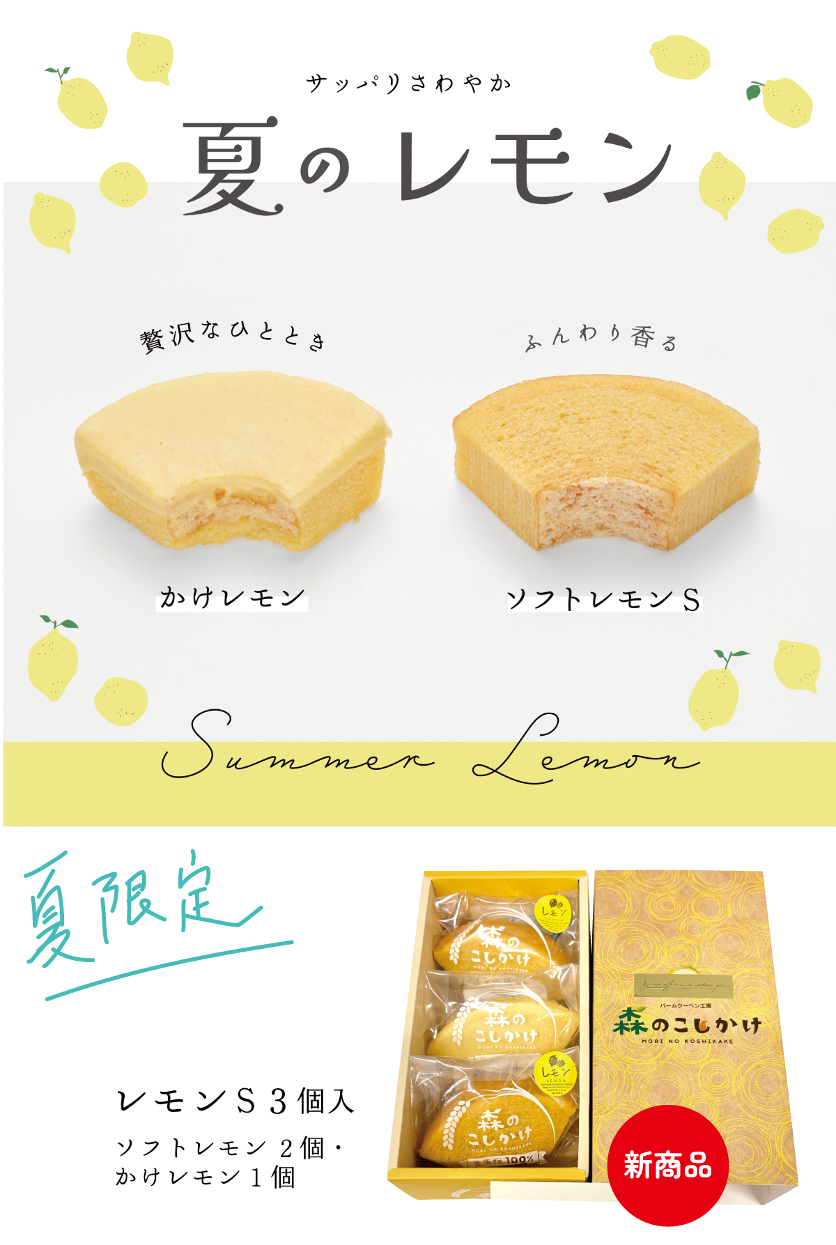 レモン3個入