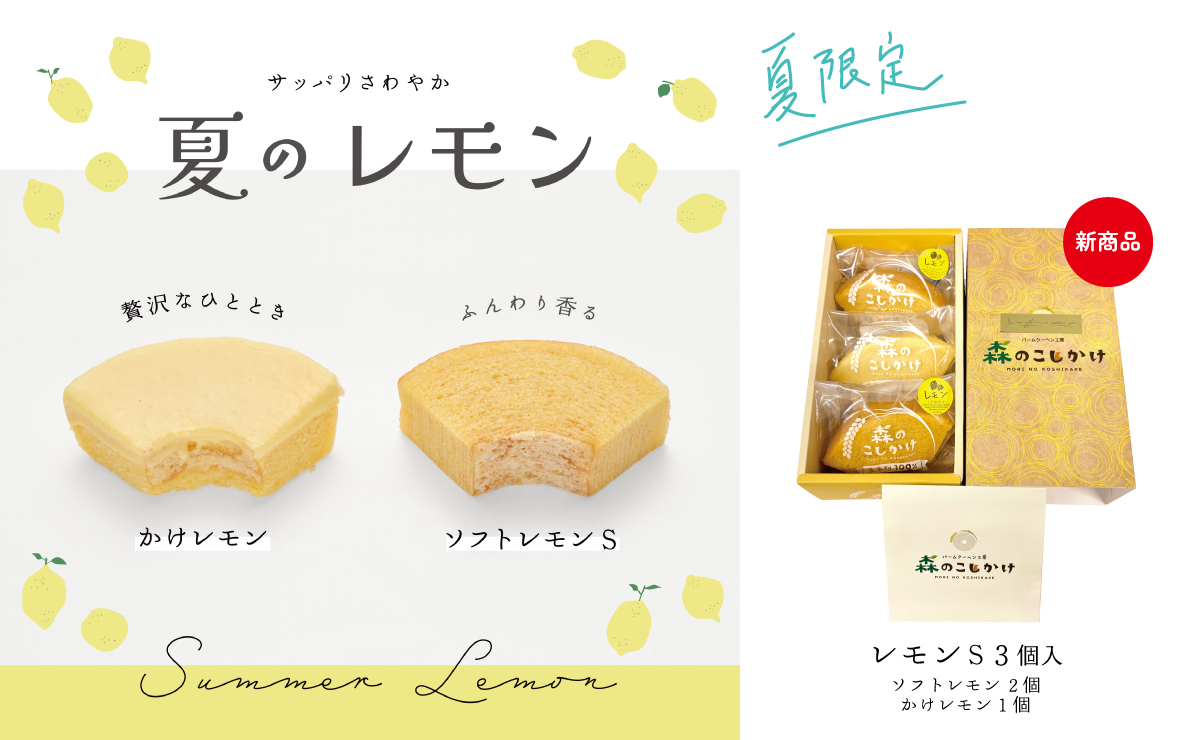 レモン3個入