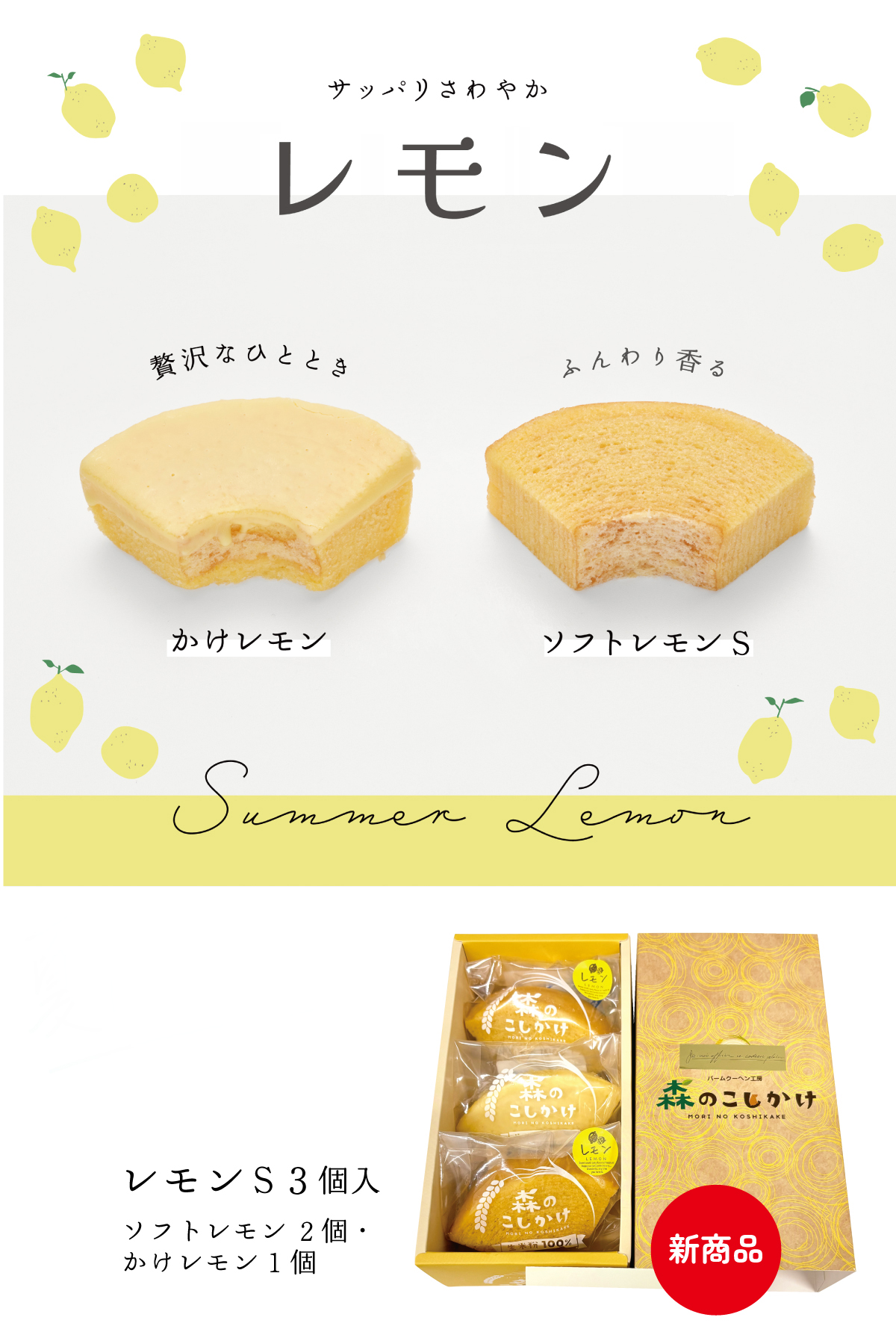 レモン3個入