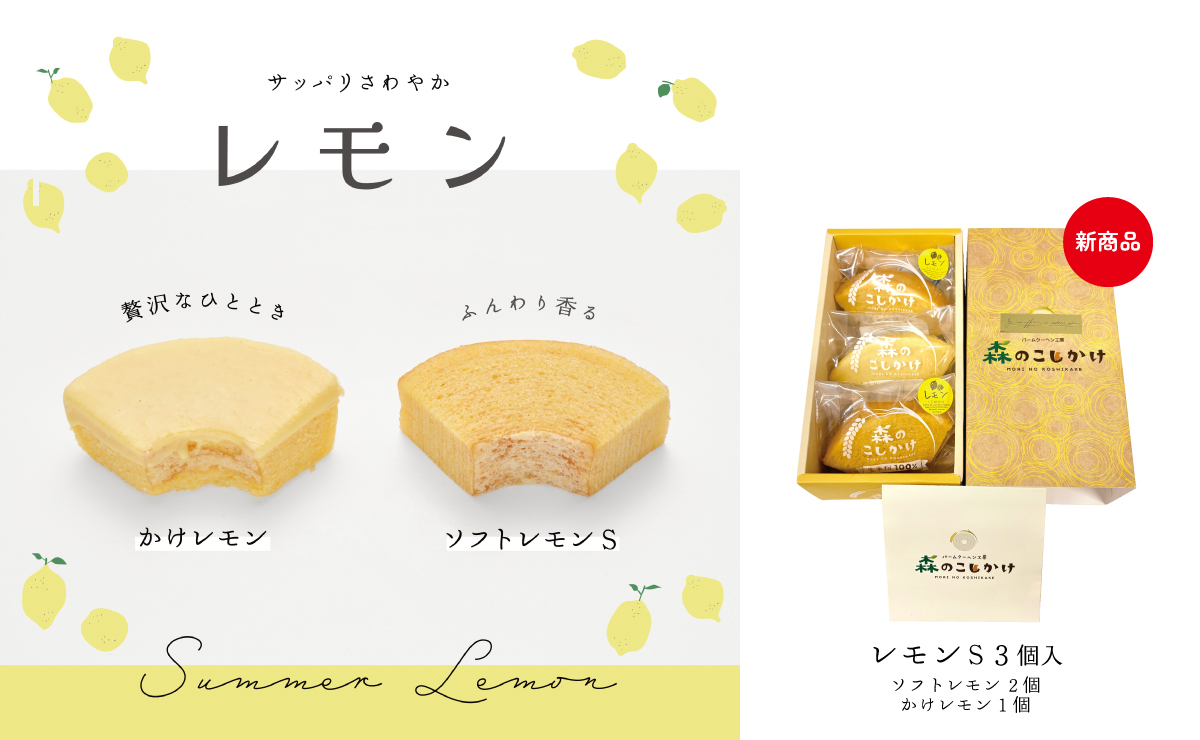 レモン3個入