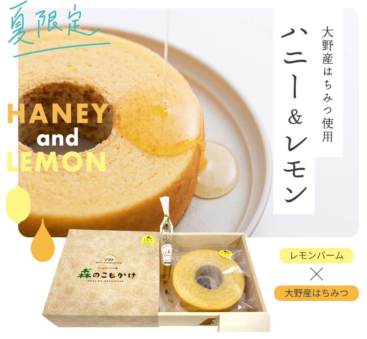 ソフトМ　レモン