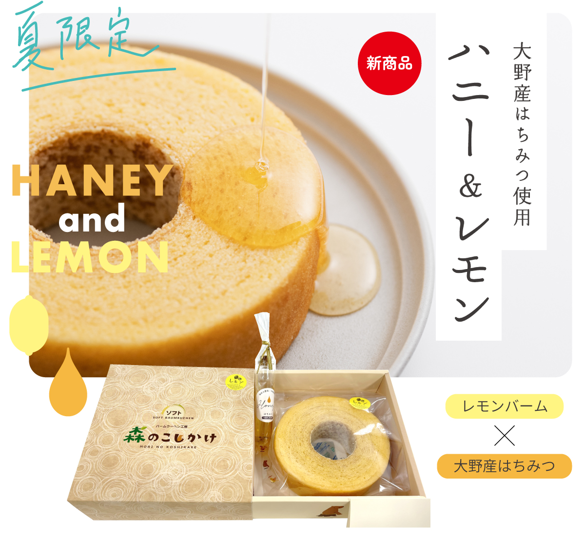 ソフトМ　レモン