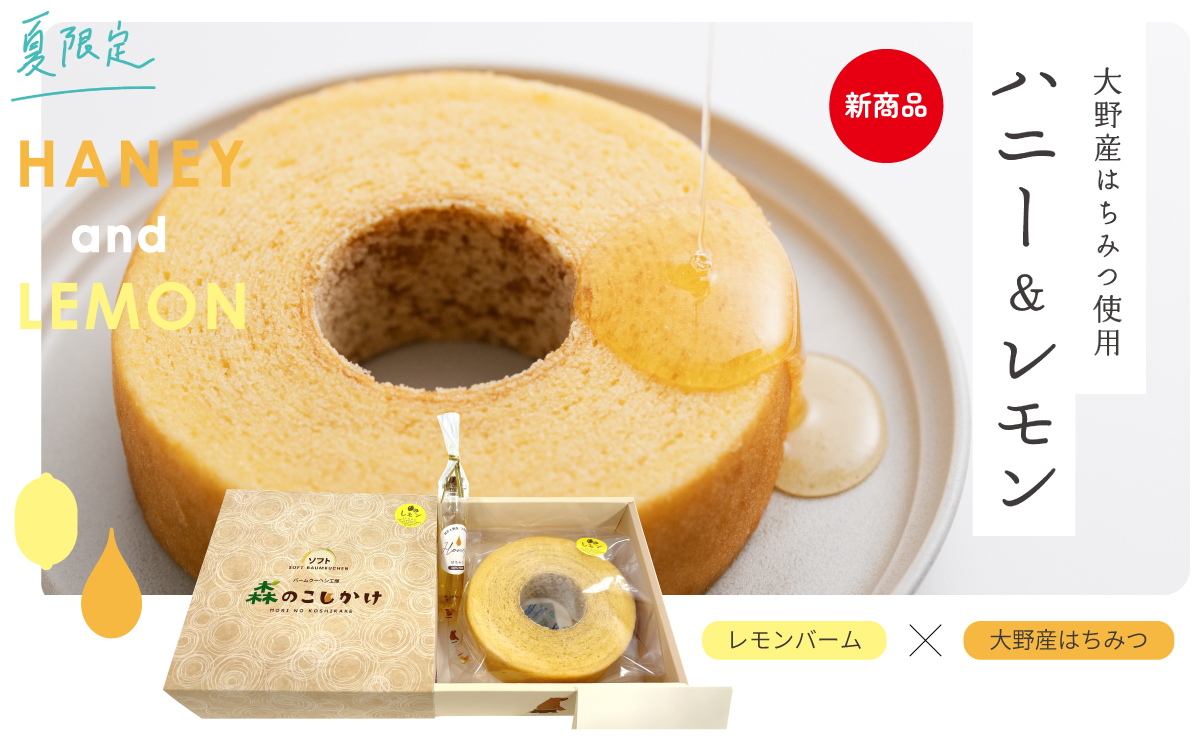 ソフトМ　レモン