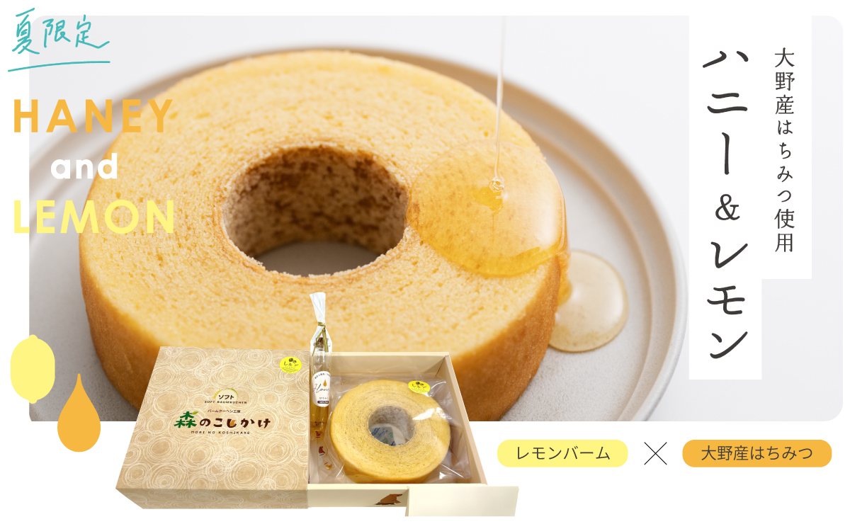 ソフトМ　レモン