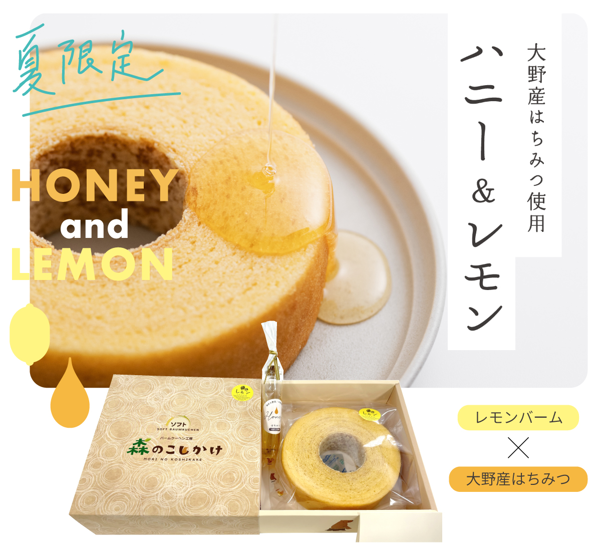 ソフトМ　レモン