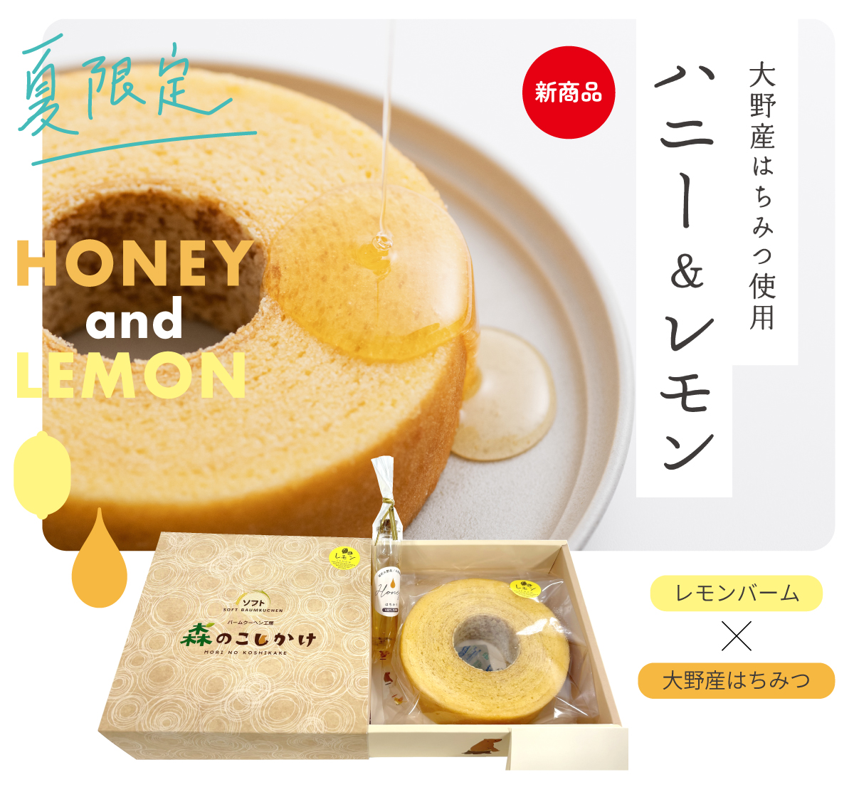 ソフトМ　レモン