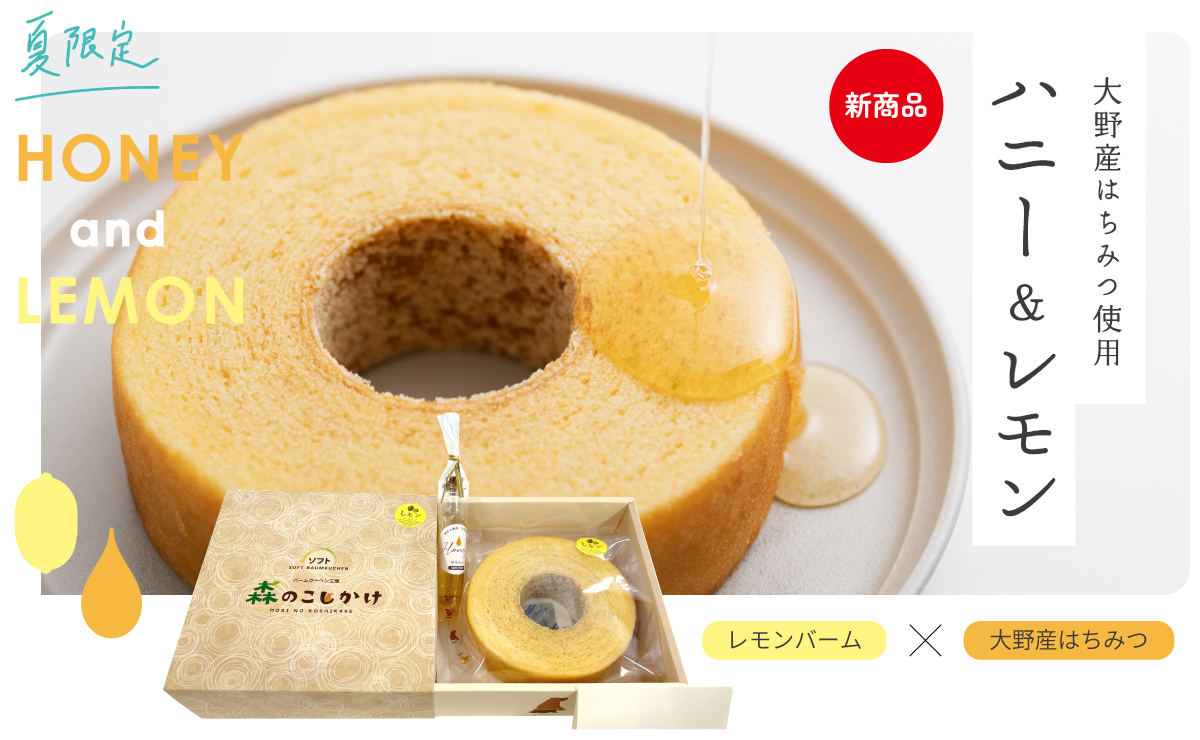 ソフトМ　レモン