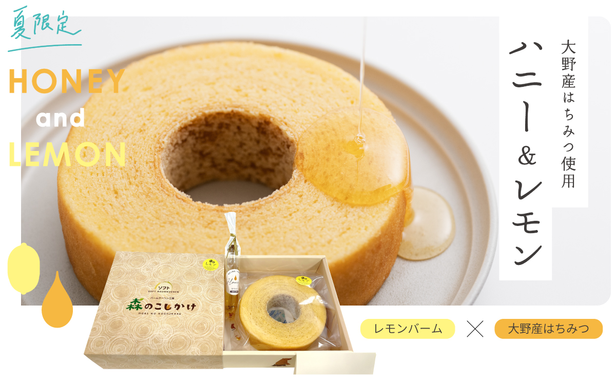 ソフトМ　レモン
