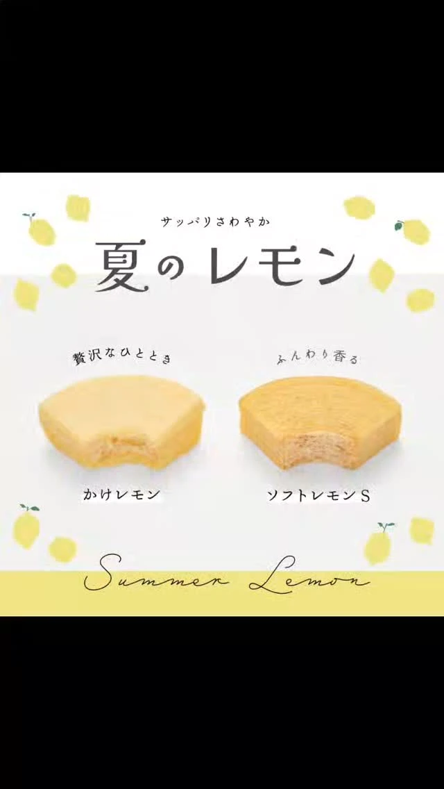 こんにちは🍯🐝🍋🍯🐝🍋🍯🐝🍋

本日はバームクーヘン工房森のこしかけ🌳🐻🌳🐻‍🌳の6月1日(日)から販売の期間限定商品のお知らせです📢✨✨✨

夏のレモン🍋今年もやってきました‼️‼️‼️

今年はなんと、Mサイズが爆誕✨✨✨
大野市の大桜養蜂園のとちのはちみつをセットにした贅沢なハニー＆レモン🍯🐝🍋
冷たく冷やしたレモンバーム🍋にとろりとはちみつ🍯🐝🍋をかけてお召し上がりください✨✨✨

ハニー＆レモンはMサイズのソフトレモンとはちみつのセットで1,900円(税込)🍯🐝🍋

ソフトレモンSサイズは380円(税込)🍋🍋🍋

ソフトプレーンにレモンチョコをかけた、かけチョコレモンは400円(税込)🍋🍫💝

贅沢な夏のレモンセットはMサイズのレモンバーム🍋とはちみつ🍯🐝、Sサイズのレモンバーム2個とかけチョコレモンのセットで3,000円(税込)です🍯🐝🍋︎💕︎︎💕︎︎💕︎︎

ぜひ店頭で手に取って下さいね💛💛💛･:* .♪･:* .✨💛🍯🐝✨♪💛🍯🐝✨♪💛🍯🐝✨✨･:* .♪･:* .🍯🐝💛✨✨･:* .･:* .💛💛💛

@arashimanosato @arashimaterrace @coco.no_son @bunny_superette @lovely_bokujyou 

 #バームクーヘン工房森のこしかけ  #米粉  #生米粉  #米粉バームクーヘン  #グルテンフリースイーツ  #グルテンフリー  #道の駅  #道の駅越前おおの荒島の郷  #大野市グルメ  #荒島の郷  #期間限定  #福井スイーツ  #レモンバーム  #大桜養蜂園  #はちみつレモン  #はちみつ  #レモンスイーツ